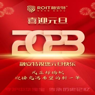风正好扬帆，迎接充满希望的新一年——2023年cq9电子平台网站董事长新年贺词