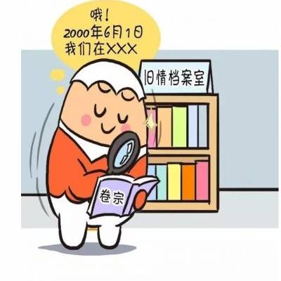 婚姻档案需要数字化吗