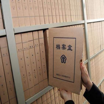如何做好档案管理工作